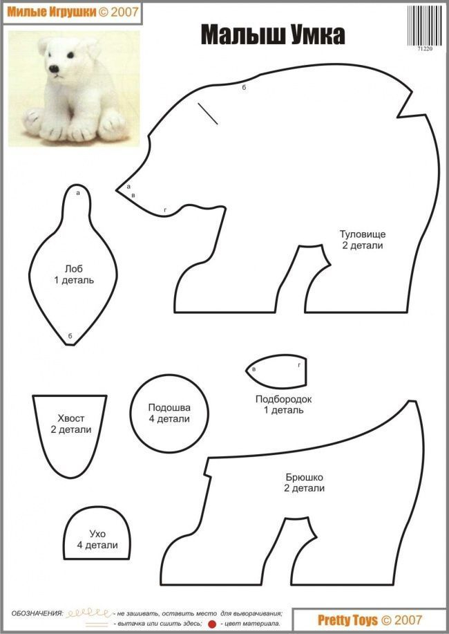 free-printable-stuffed-animal-patterns-freeprintabletm-freeprintabletm