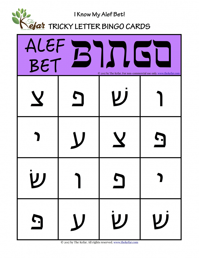 Printable Aleph Bet Flash Cards Printable Card Free