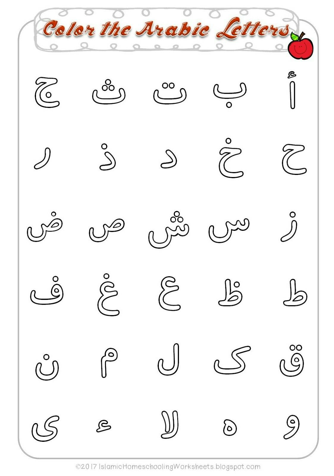 Pin By Brownie Thi On FREE Arabic Worksheets Alphabet 