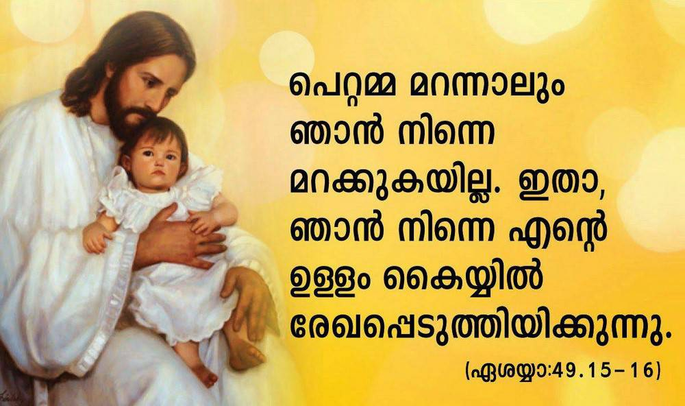 Malayalam Bible Quotes Jesus Love Quotes Images Mallusms