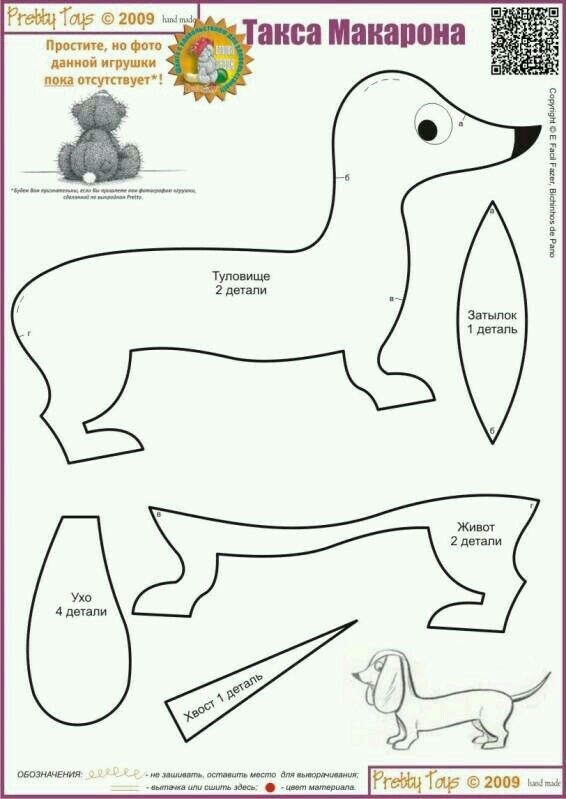 Pin By Maria Leitao On Templates 2 Dog Sewing Patterns Sewing 